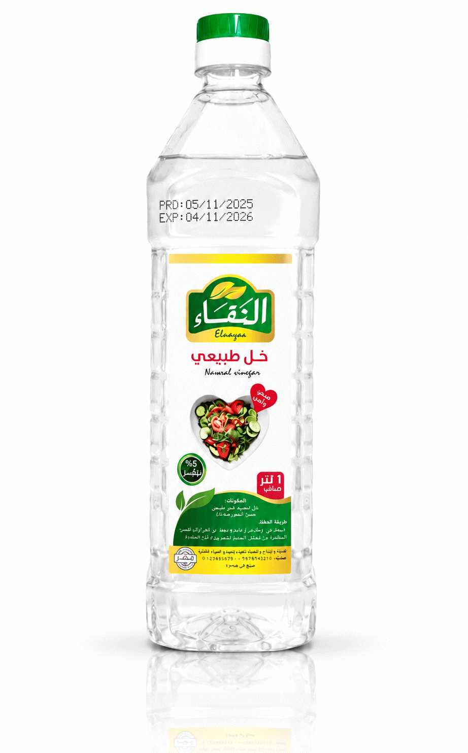 خل النقاء
