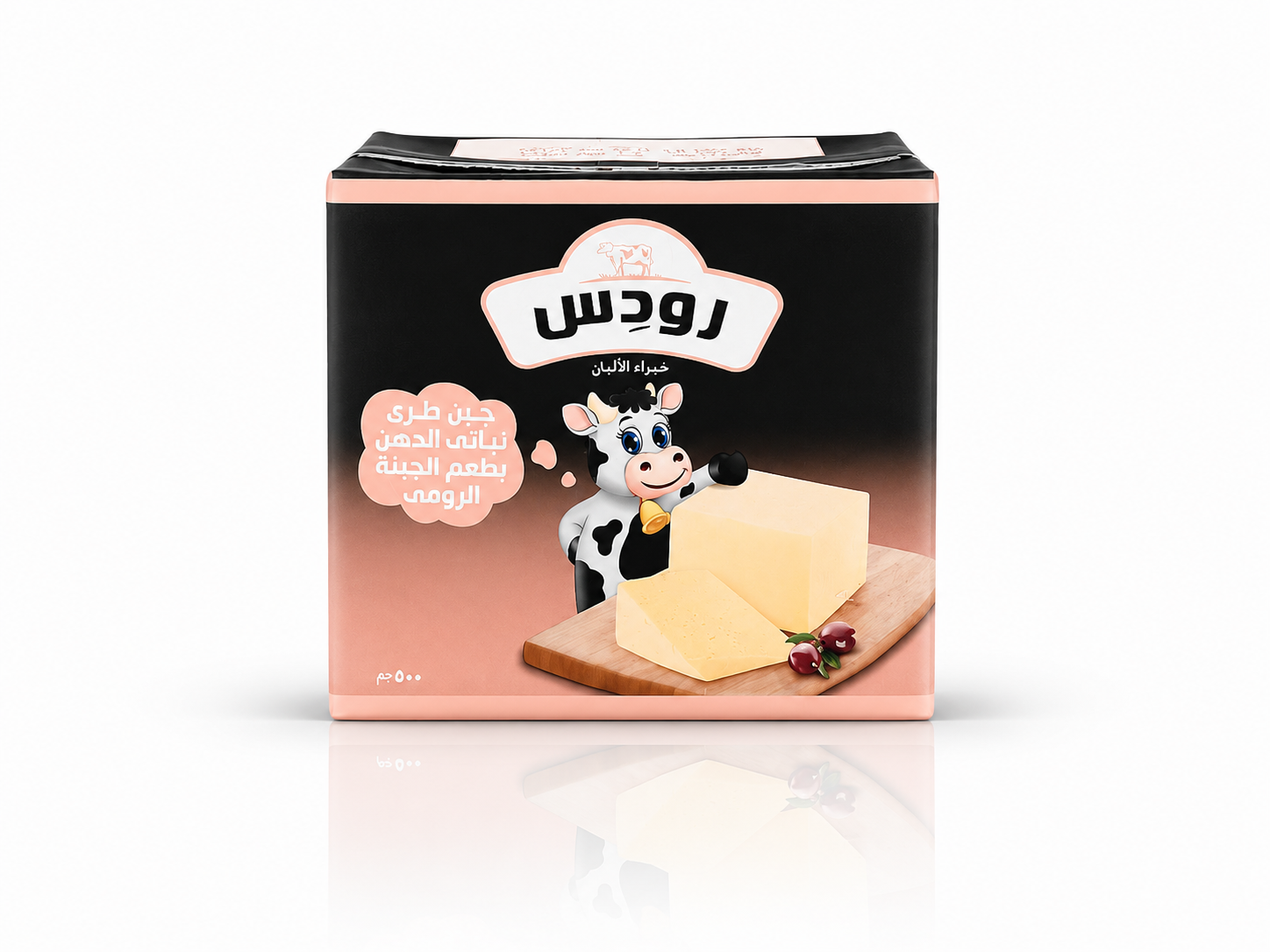 جبن رودس رومي 500 جرام