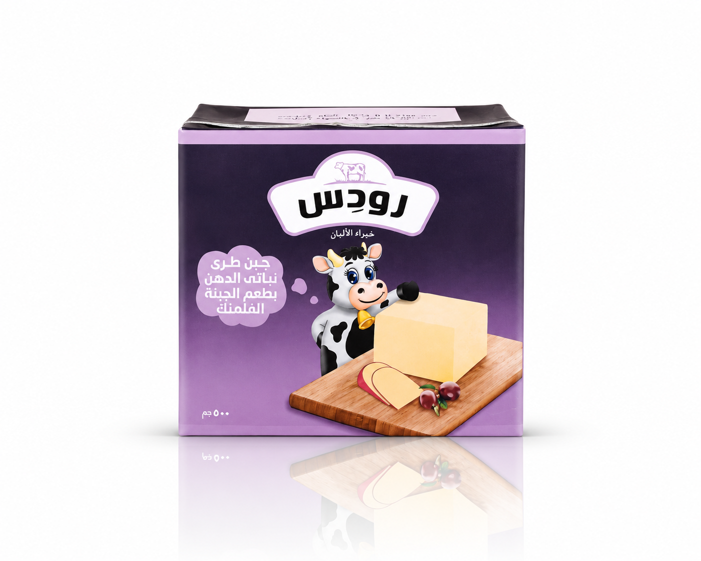 جبن رودس فلمنج