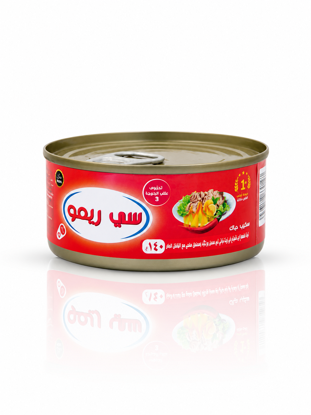 تونة سي ريمو