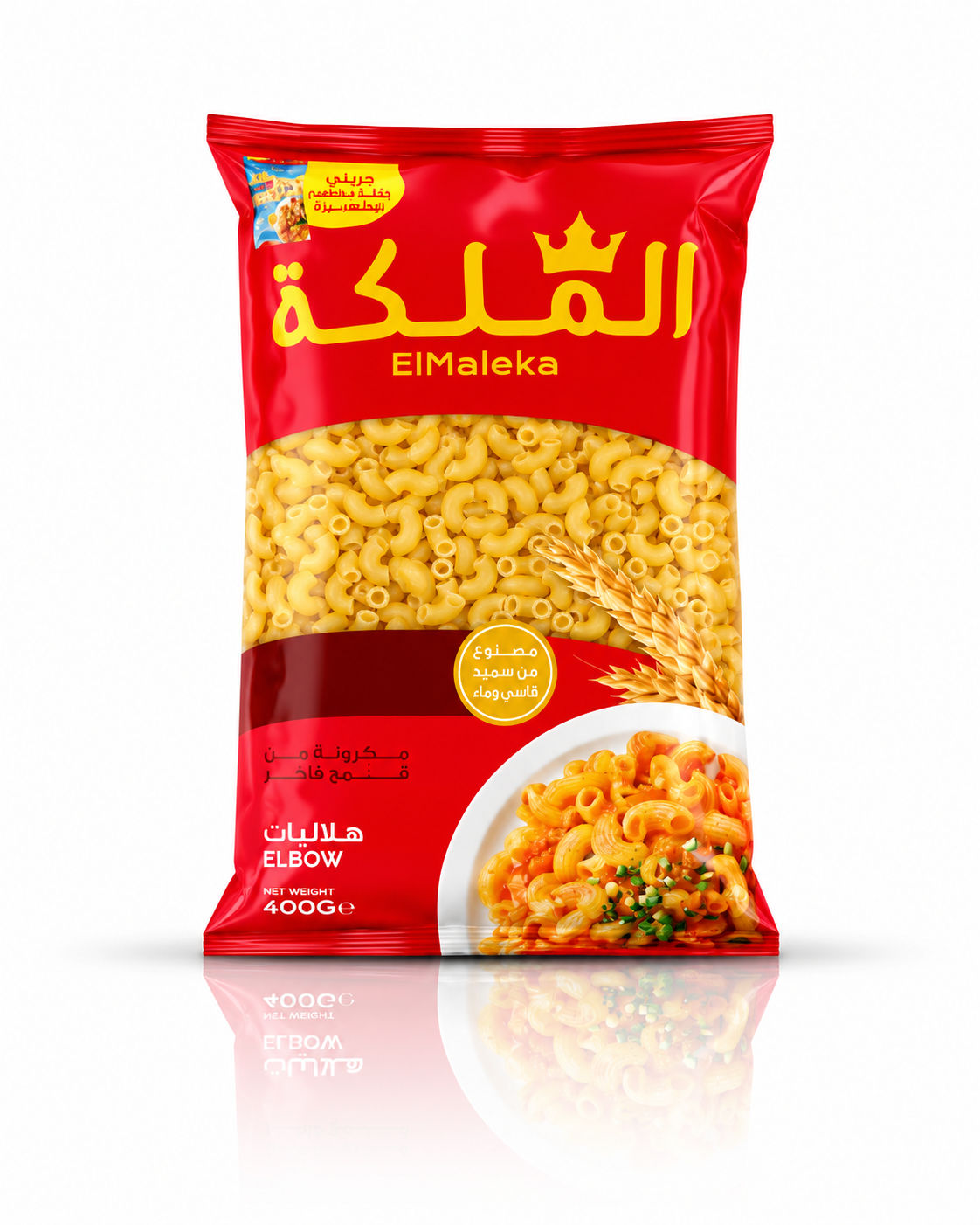 مكرونة الملكة هلالية