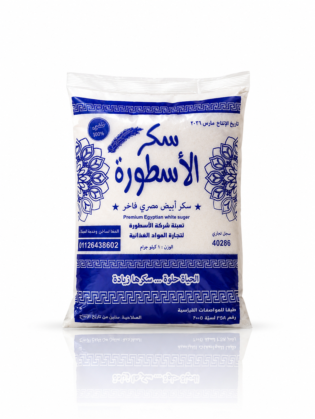 سكر الاسطورة